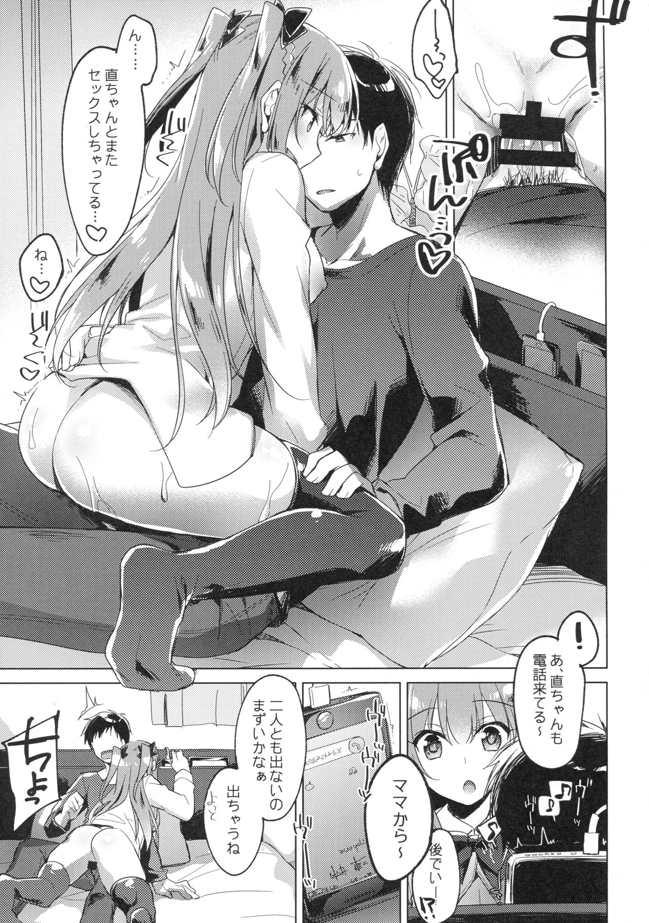 (COMIC1☆13) [FRAC (もとみやみつき)] メイビーアイラブユー2