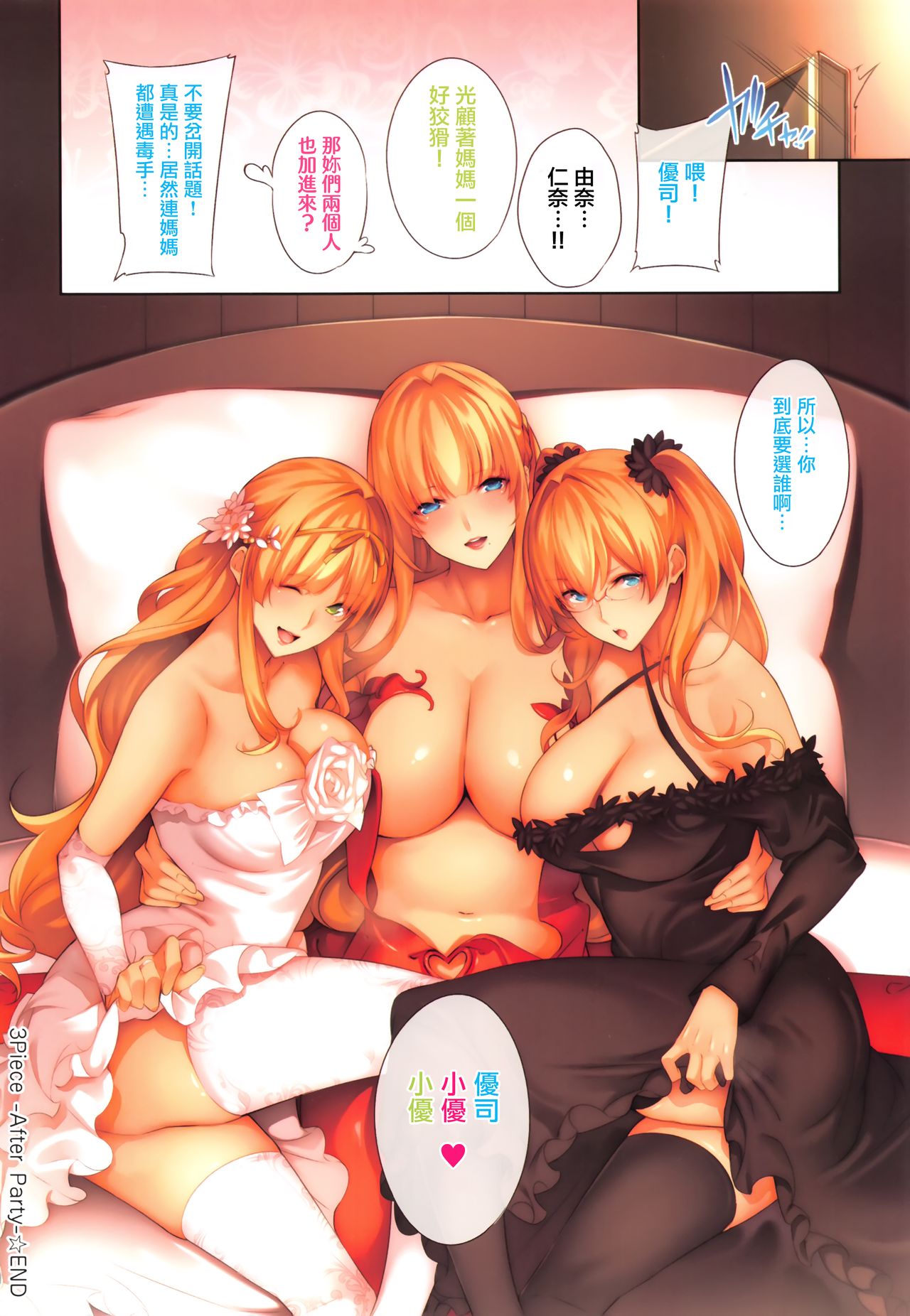 [ななお] Master_ Piece 第2-6話 [中国翻訳]