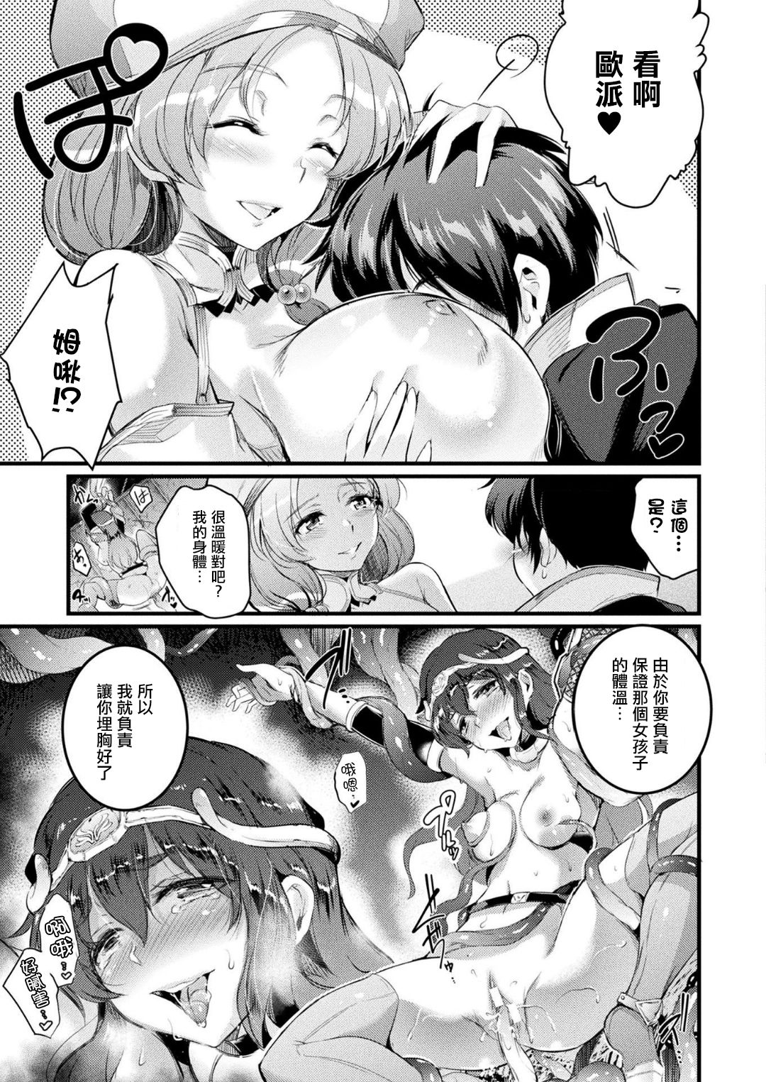 [あしもと☆よいか] いやらしいちびの鍛冶屋さん (コミックアンリアル 2018年6月号 Vol.73) [中国翻訳] [DL版]