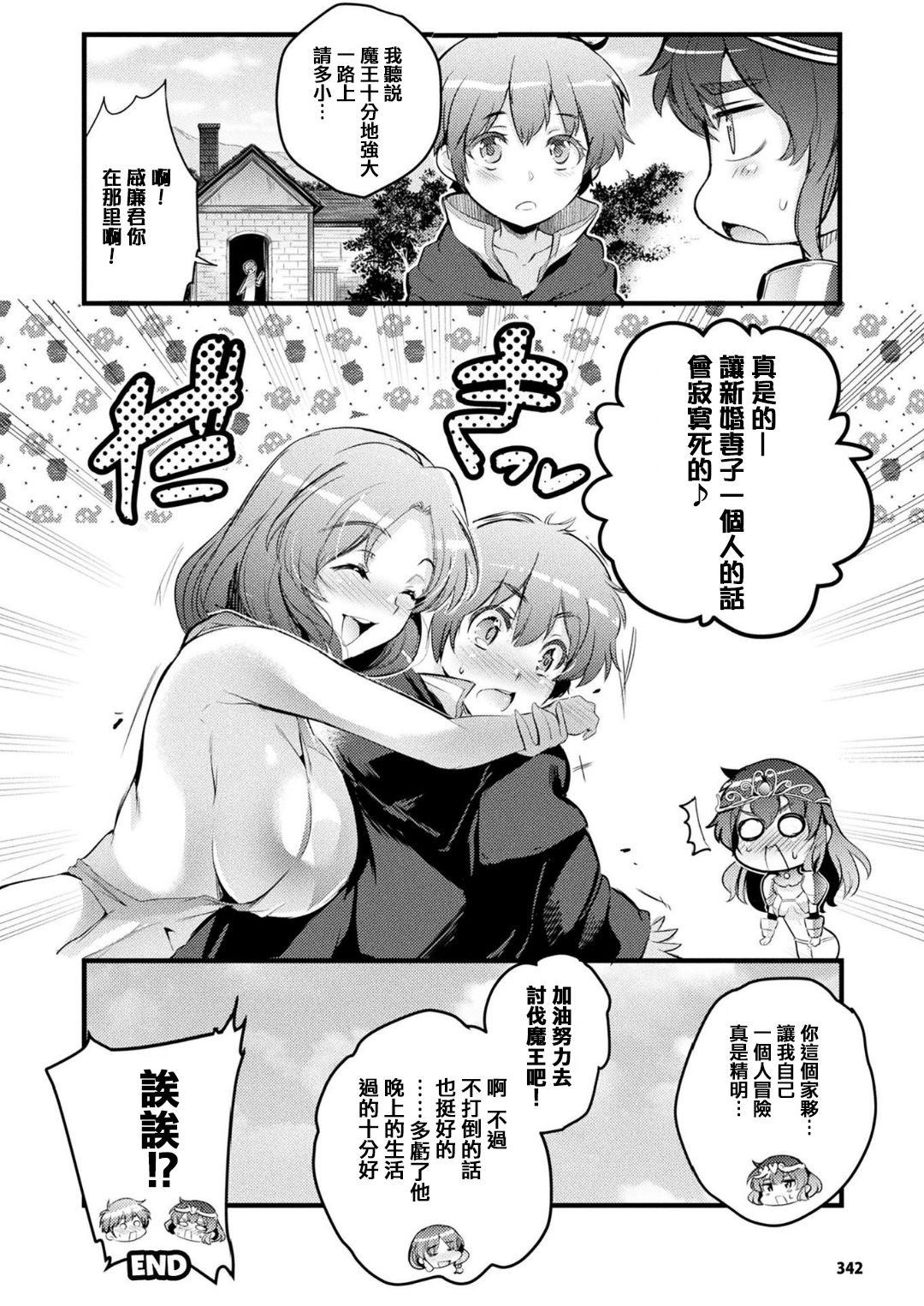 [あしもと☆よいか] いやらしいちびの鍛冶屋さん (コミックアンリアル 2018年6月号 Vol.73) [中国翻訳] [DL版]