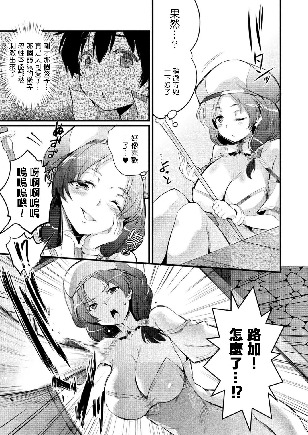 [あしもと☆よいか] いやらしいちびの鍛冶屋さん (コミックアンリアル 2018年6月号 Vol.73) [中国翻訳] [DL版]