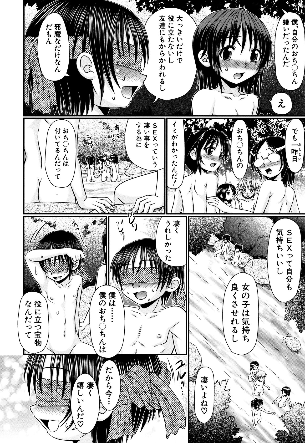 [あ～る・こが] 草食少年が獣SEXにハマルまで