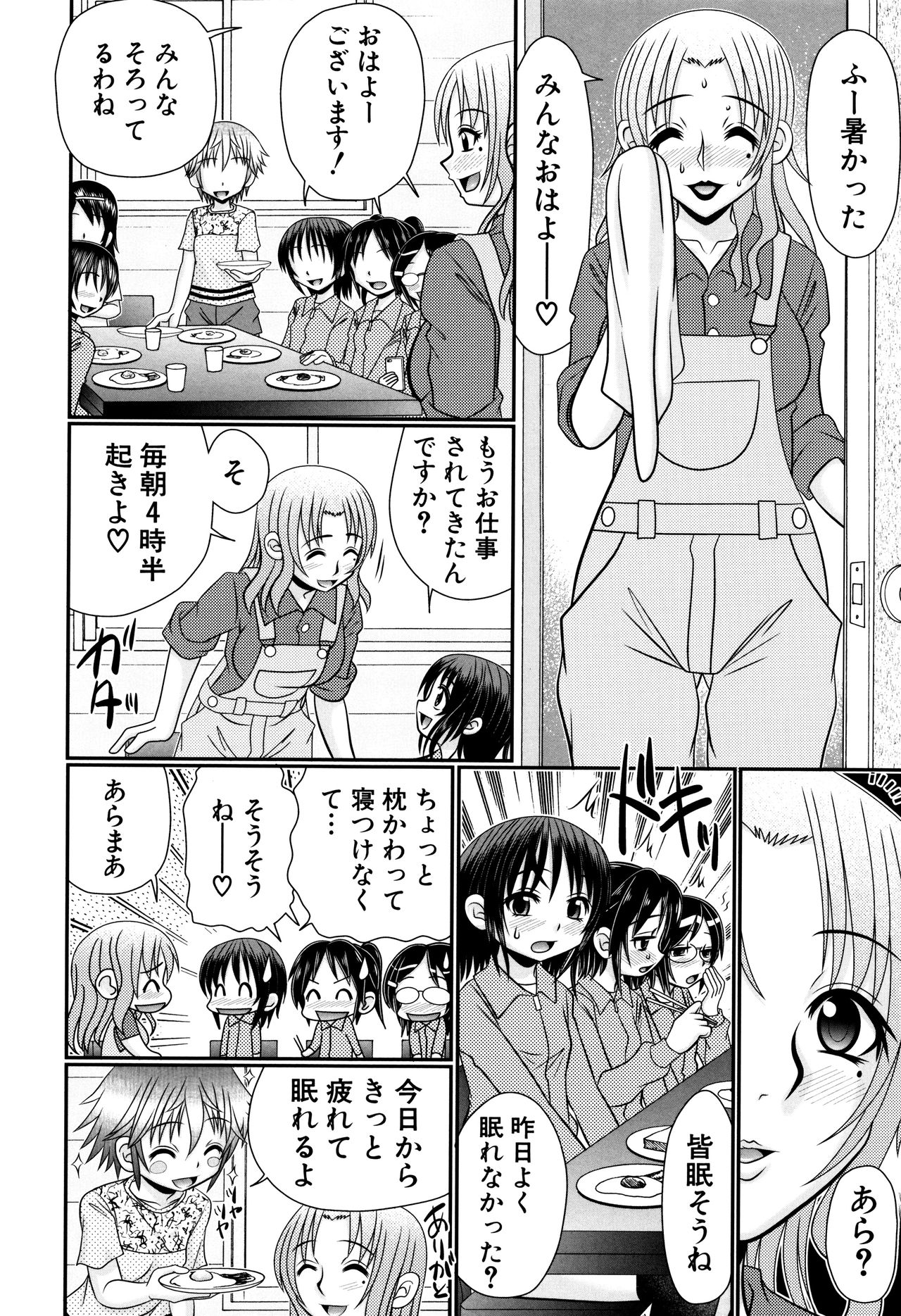 [あ～る・こが] 草食少年が獣SEXにハマルまで