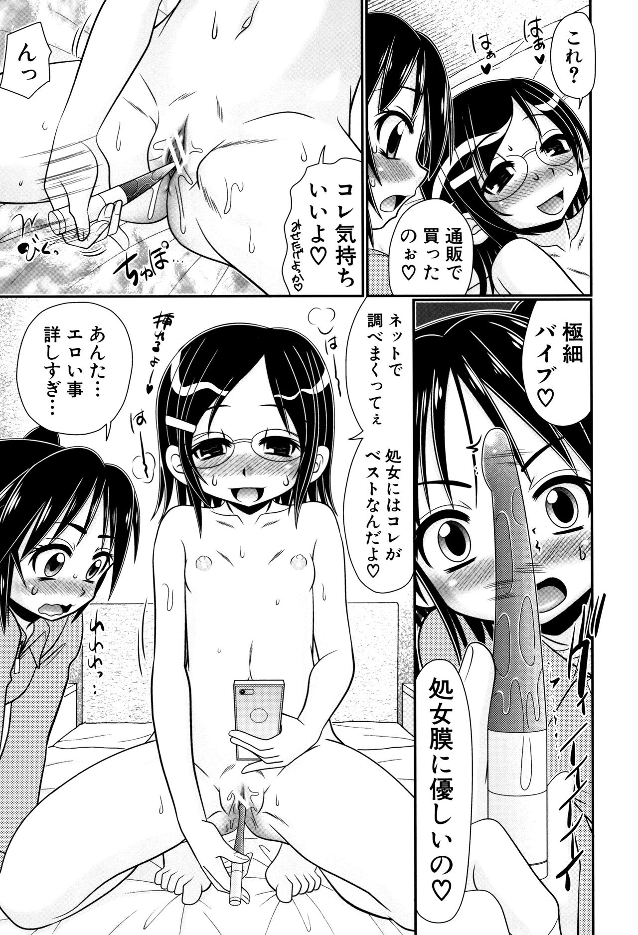 [あ～る・こが] 草食少年が獣SEXにハマルまで