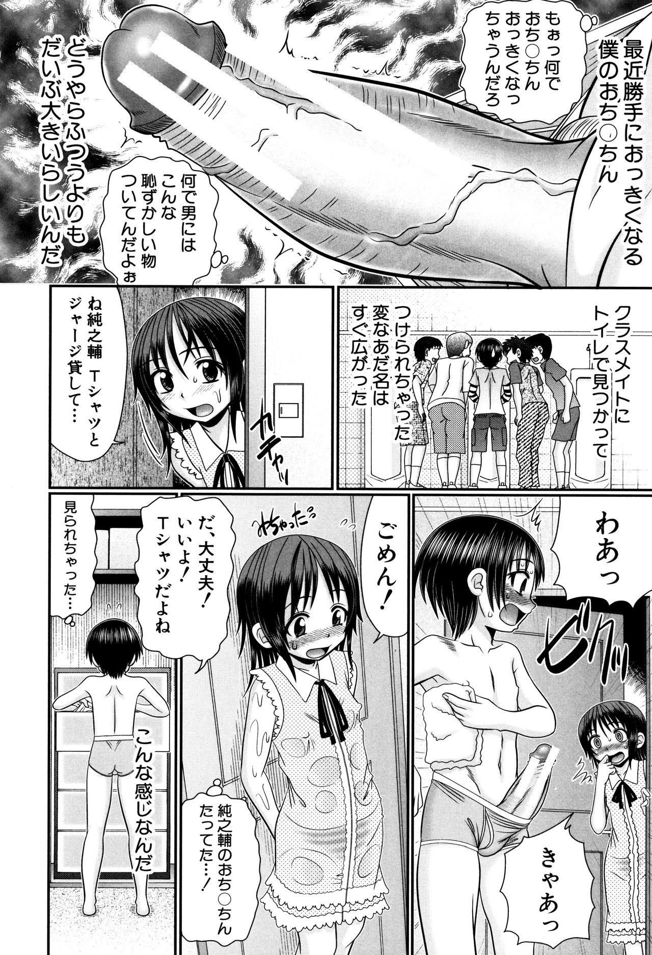 [あ～る・こが] 草食少年が獣SEXにハマルまで