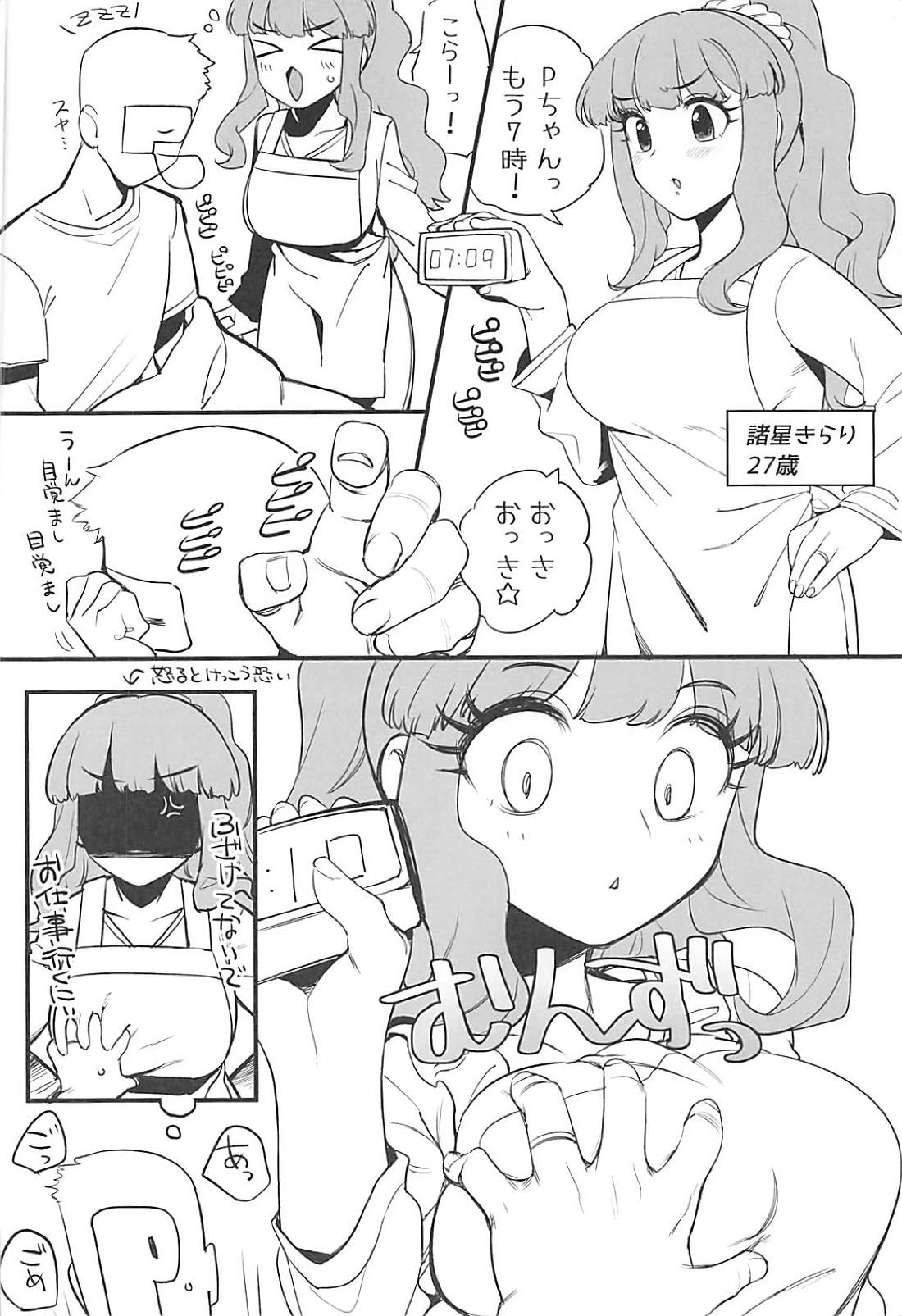 (My Best Friends 11) [香港飯店 (お肉)] 人妻きらりとはぴはぴしたい (アイドルマスター シンデレラガールズ)