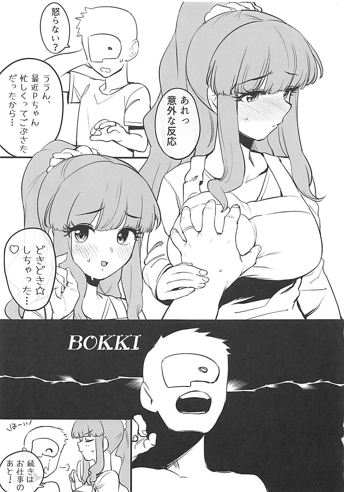 (My Best Friends 11) [香港飯店 (お肉)] 人妻きらりとはぴはぴしたい (アイドルマスター シンデレラガールズ)