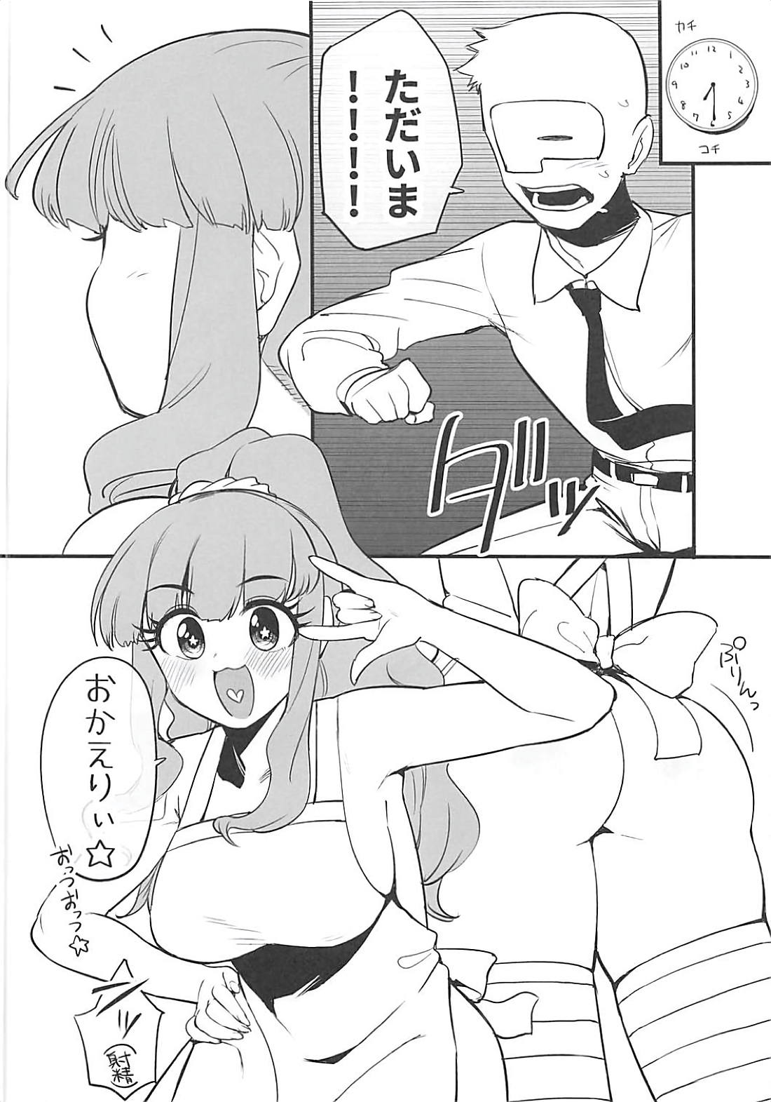 (My Best Friends 11) [香港飯店 (お肉)] 人妻きらりとはぴはぴしたい (アイドルマスター シンデレラガールズ)