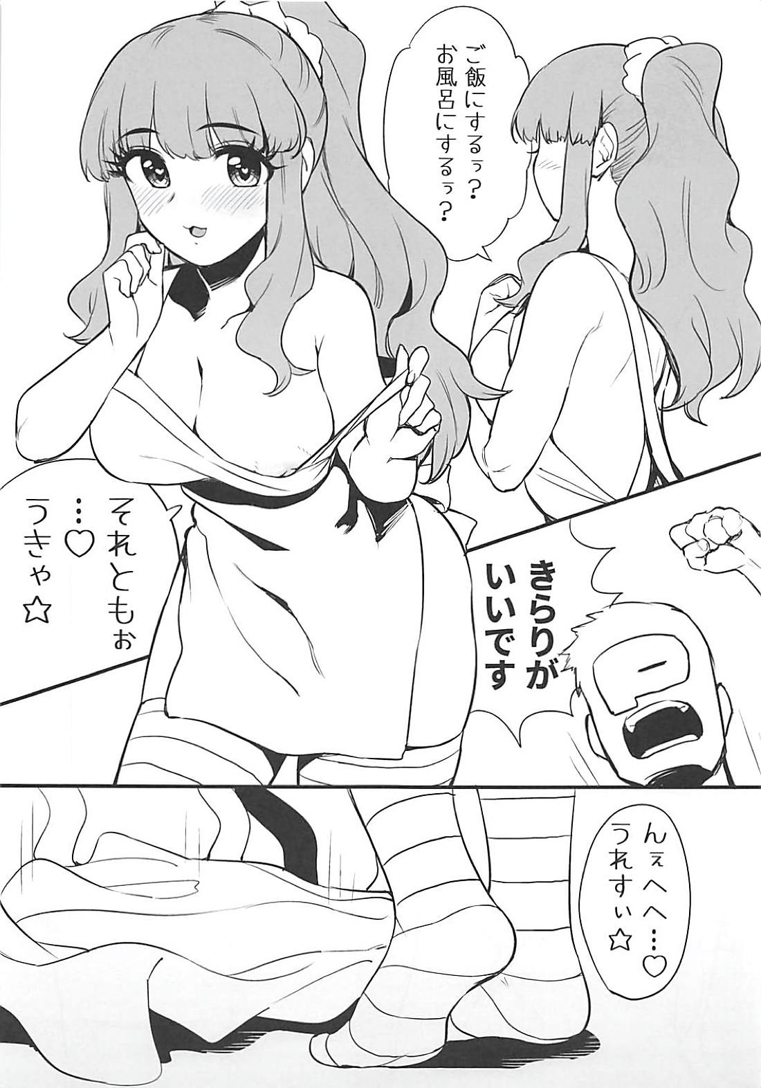 (My Best Friends 11) [香港飯店 (お肉)] 人妻きらりとはぴはぴしたい (アイドルマスター シンデレラガールズ)