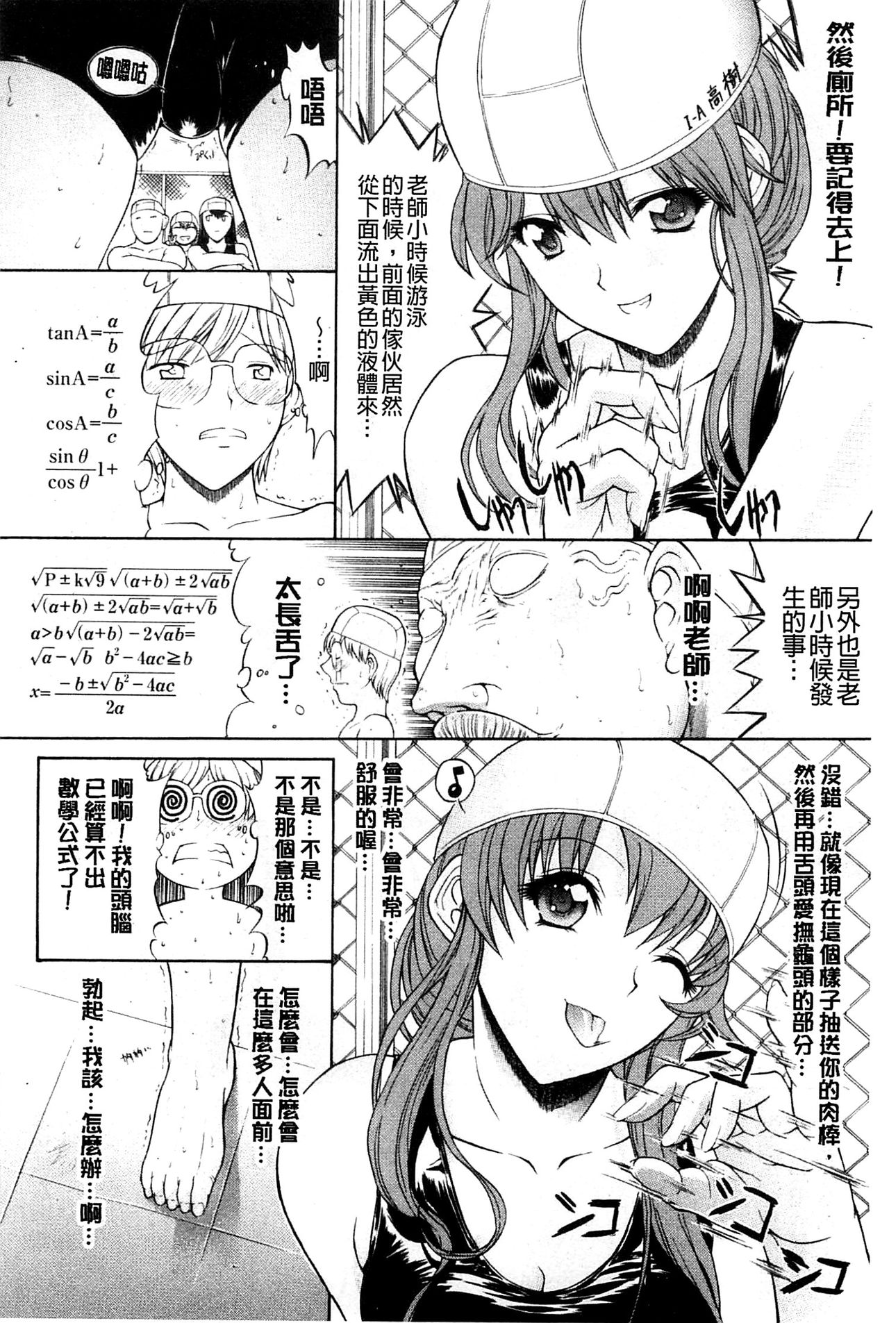 [鬼ノ仁] きみのなか [中国翻訳]