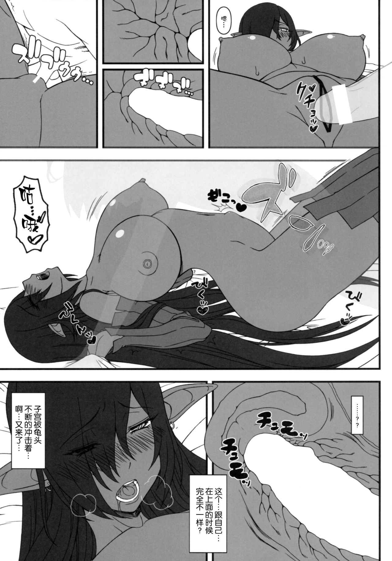 (C93) [我チ○コ書房 (孤蛮屋こばん)] 黒の女王の異世界性活 (黒獣～気高き聖女は白濁に染まる～) [中国翻訳]