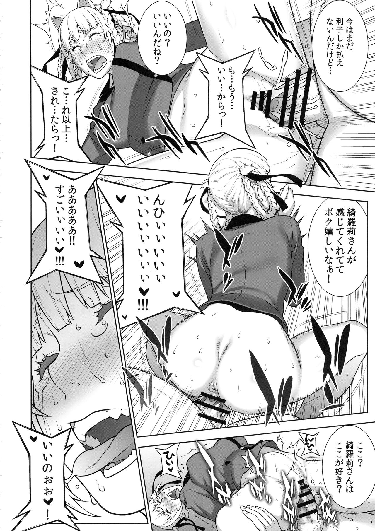 (COMIC1☆13) [もっちー王国 (もっちー)] 負けも負けたり5000兆円！ (賭ケグルイ)