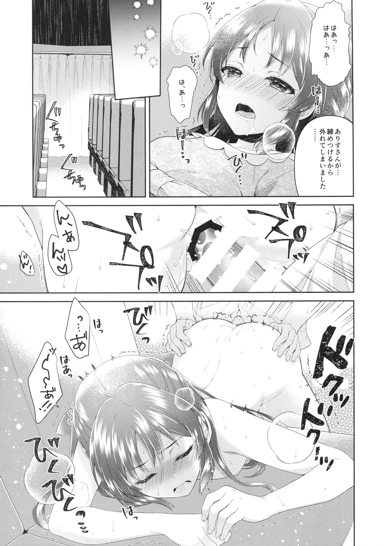 (COMIC1☆13) [有葉と愉快な仲間たち (有葉)] ALICE in DREAM (アイドルマスター シンデレラガールズ)