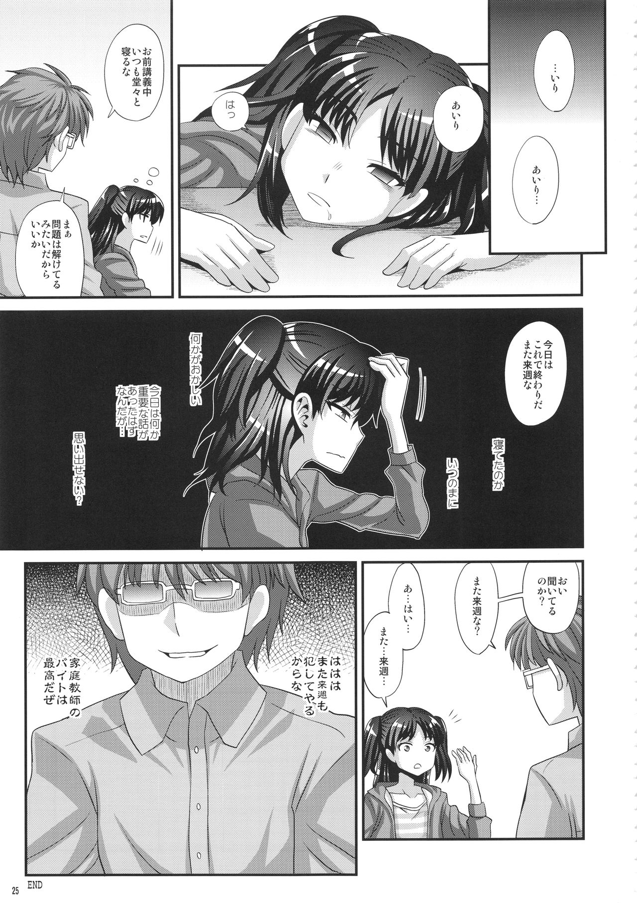 (C92) [ふたなるん (紅ゆーじ)] ふたなりさいみん
