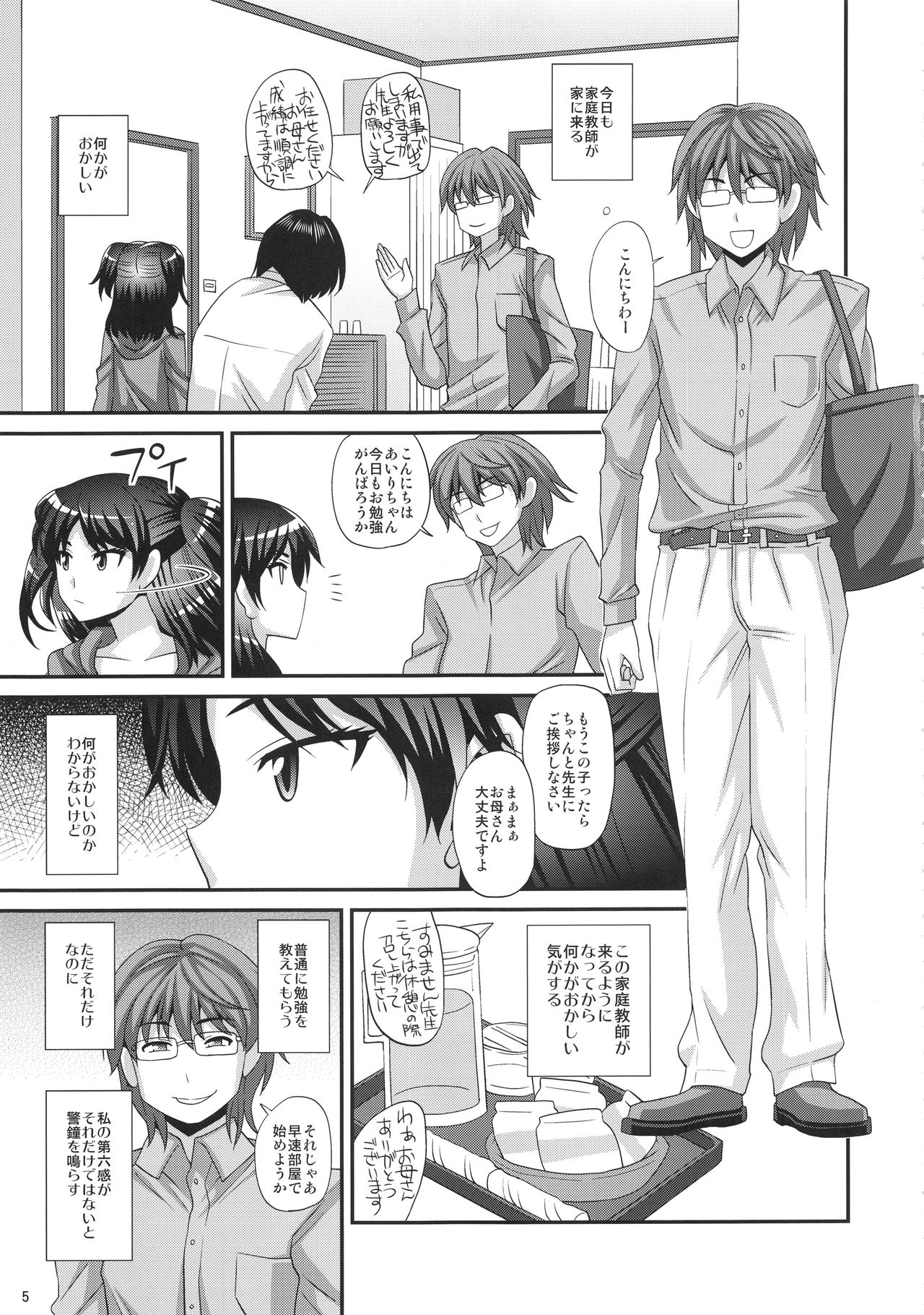 (C92) [ふたなるん (紅ゆーじ)] ふたなりさいみん