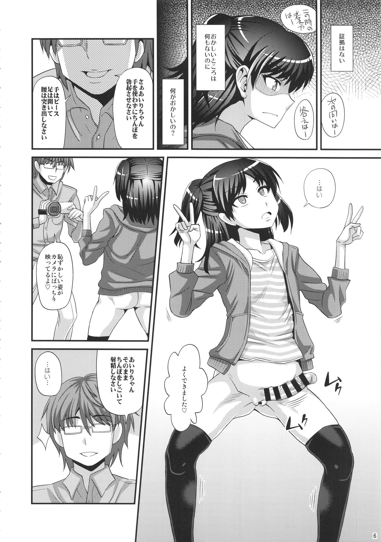 (C92) [ふたなるん (紅ゆーじ)] ふたなりさいみん