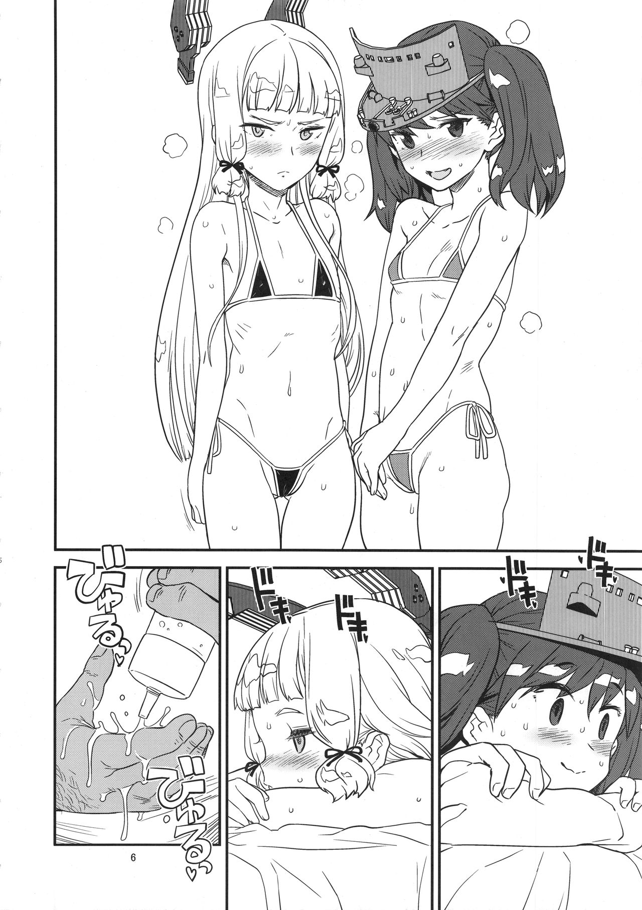 (COMIC1☆12) [ガジェット工房 (A-10)] 冬にこんなの出します(仮) (艦隊これくしょん -艦これ-)