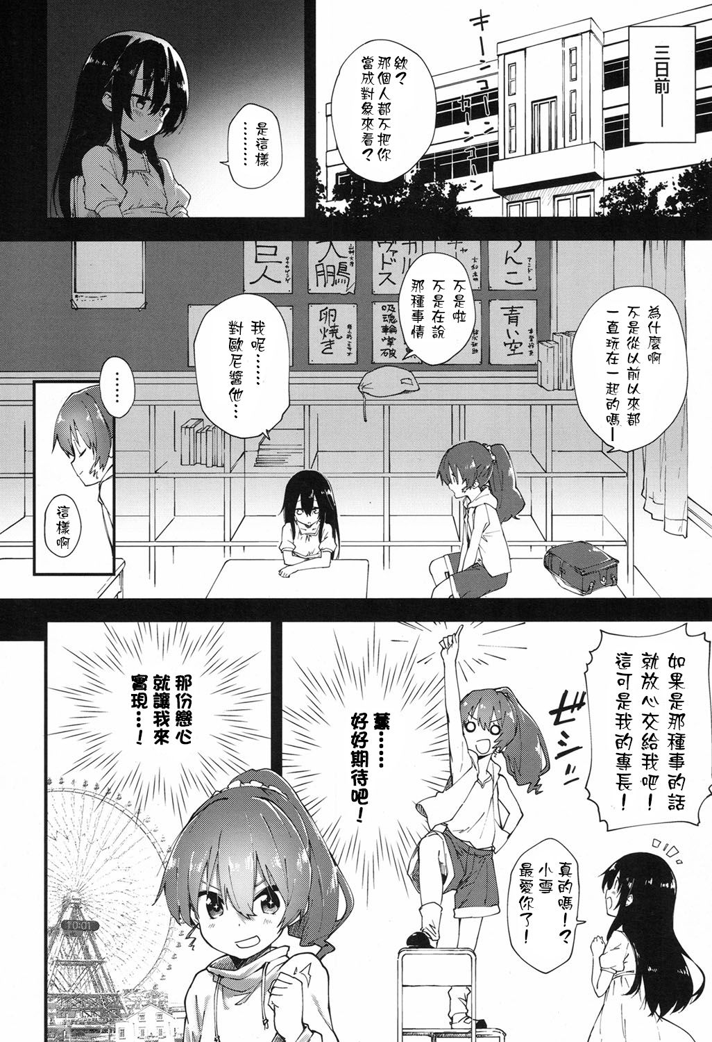 [さわやか鮫肌] 男はちょろいよ (COMIC LO 2017年9月号) [中国翻訳] [DL版]