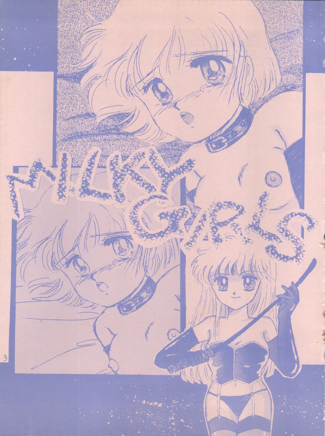 (Cレヴォ13) [ぷちもも倶楽部 (遠藤真理ん)] MILKY GIRLS (ミラクル☆ガールズ)