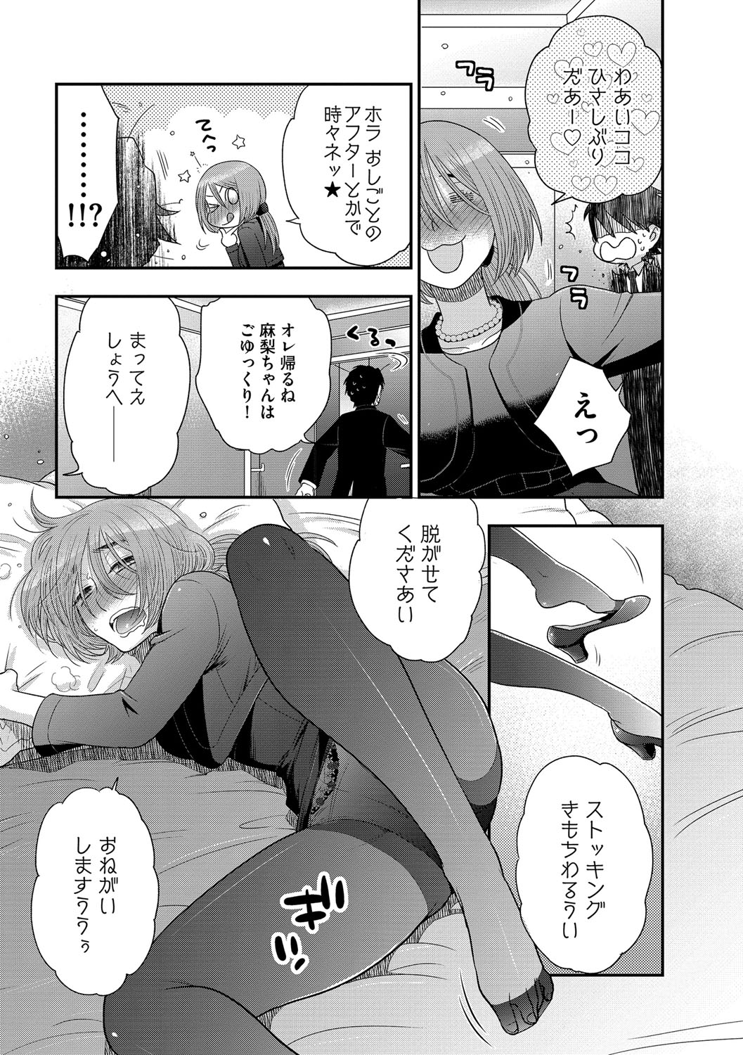 マガジンサイベリア Vol.112