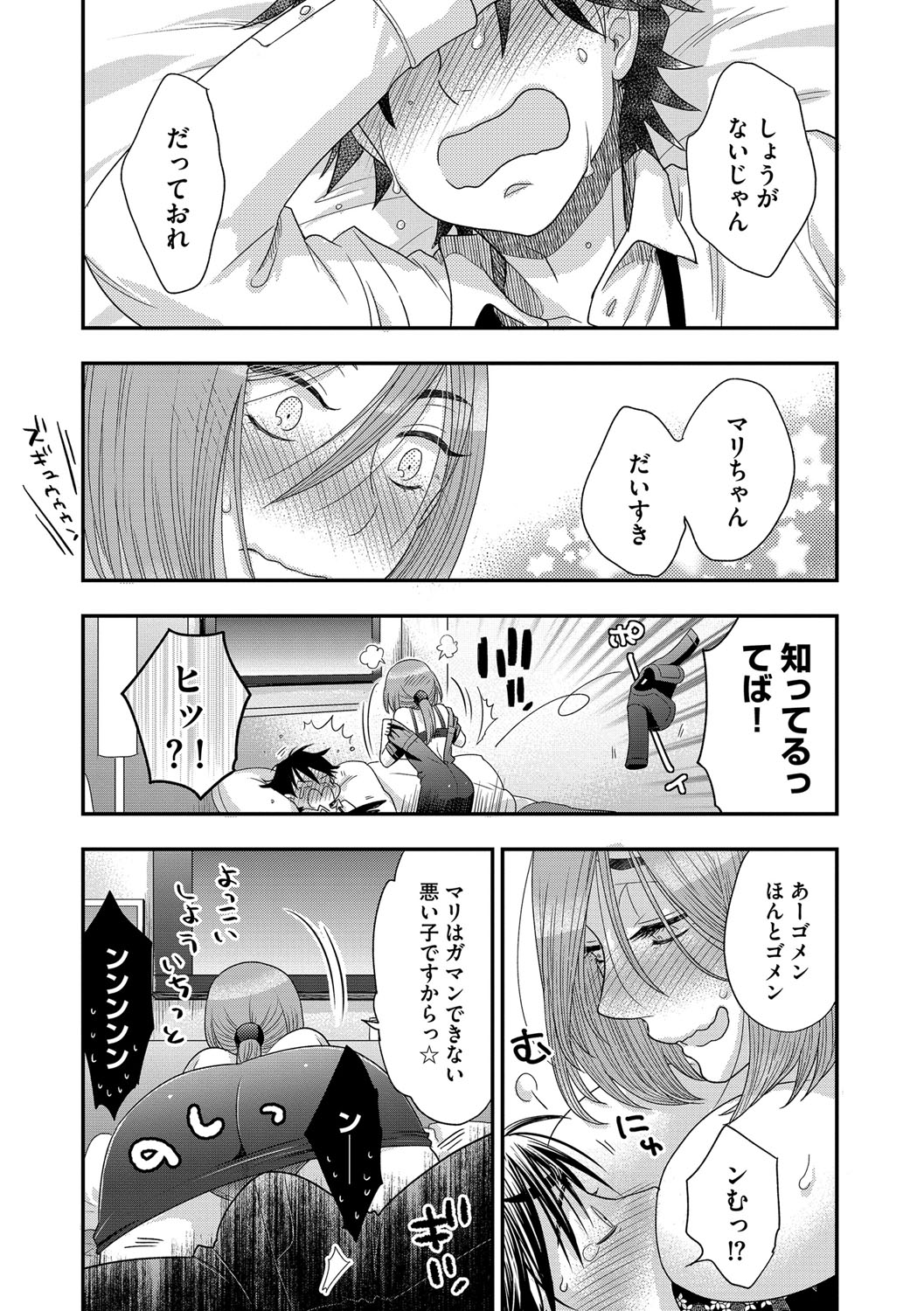 マガジンサイベリア Vol.112