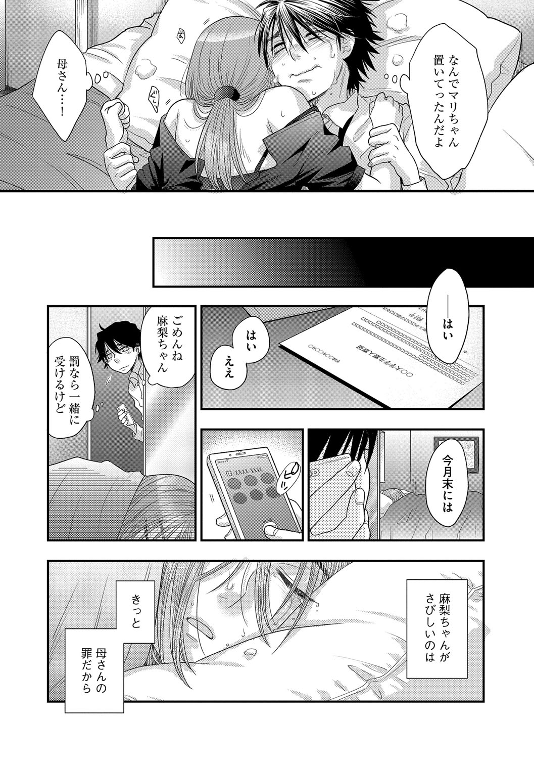 マガジンサイベリア Vol.112