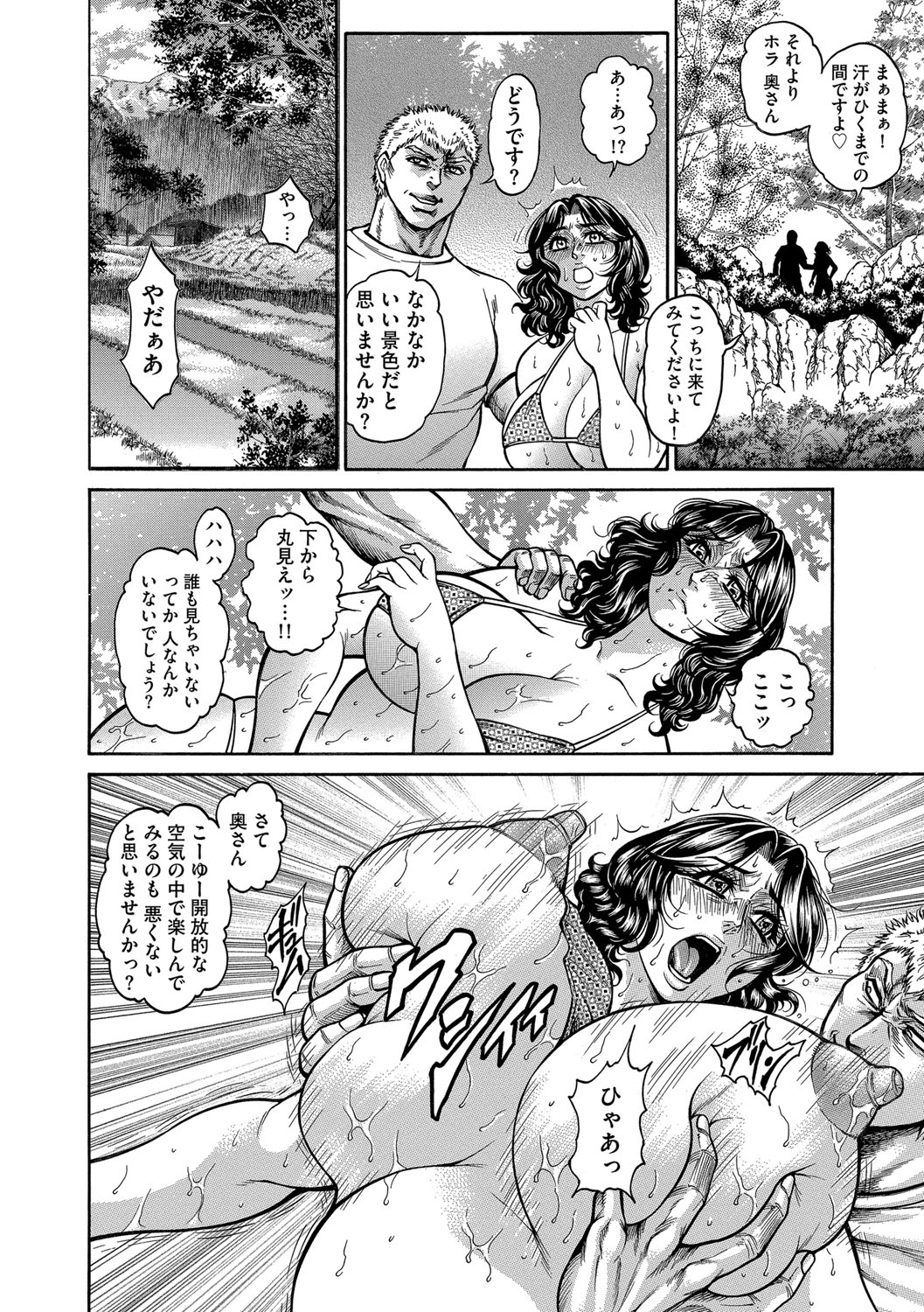 マガジンサイベリア Vol.112
