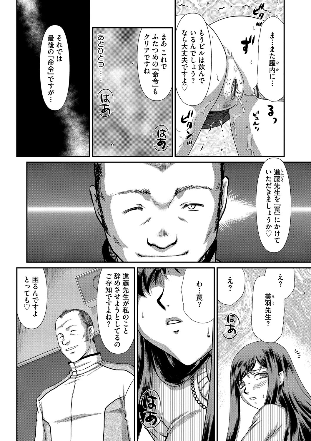 マガジンサイベリア Vol.112