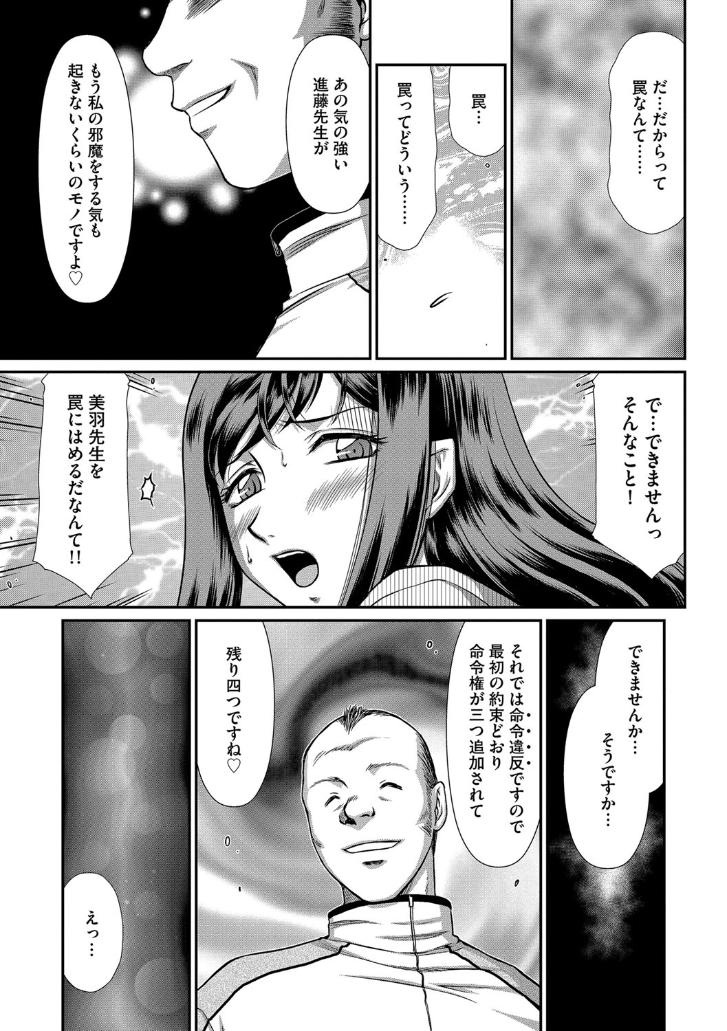 マガジンサイベリア Vol.112