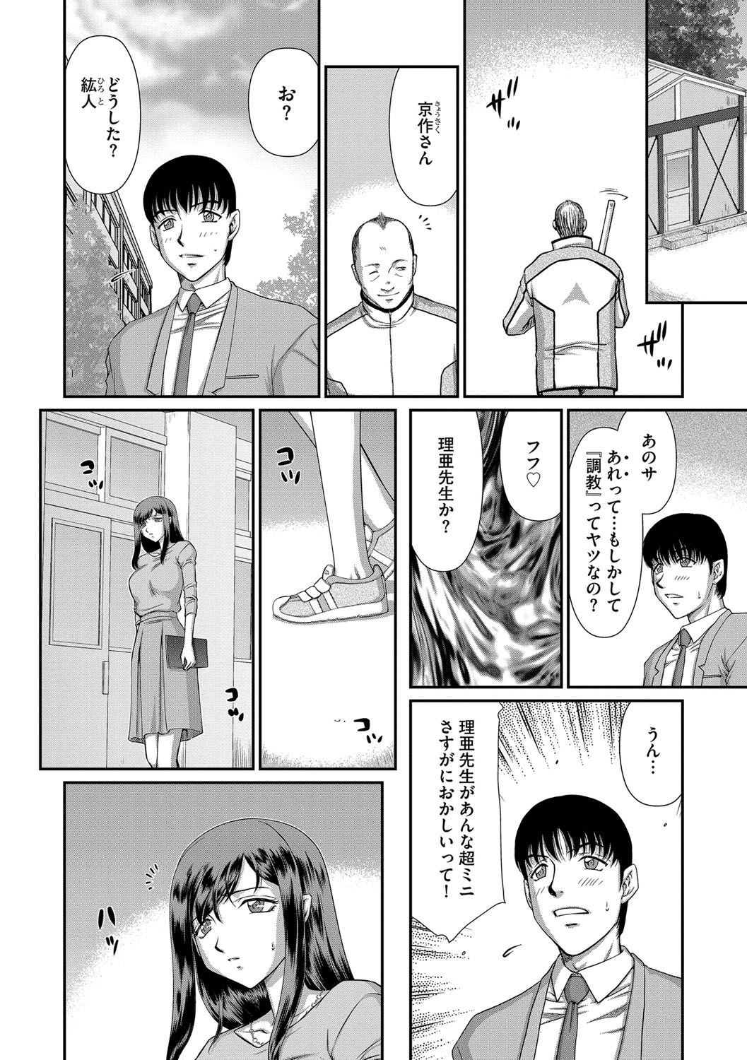 マガジンサイベリア Vol.112