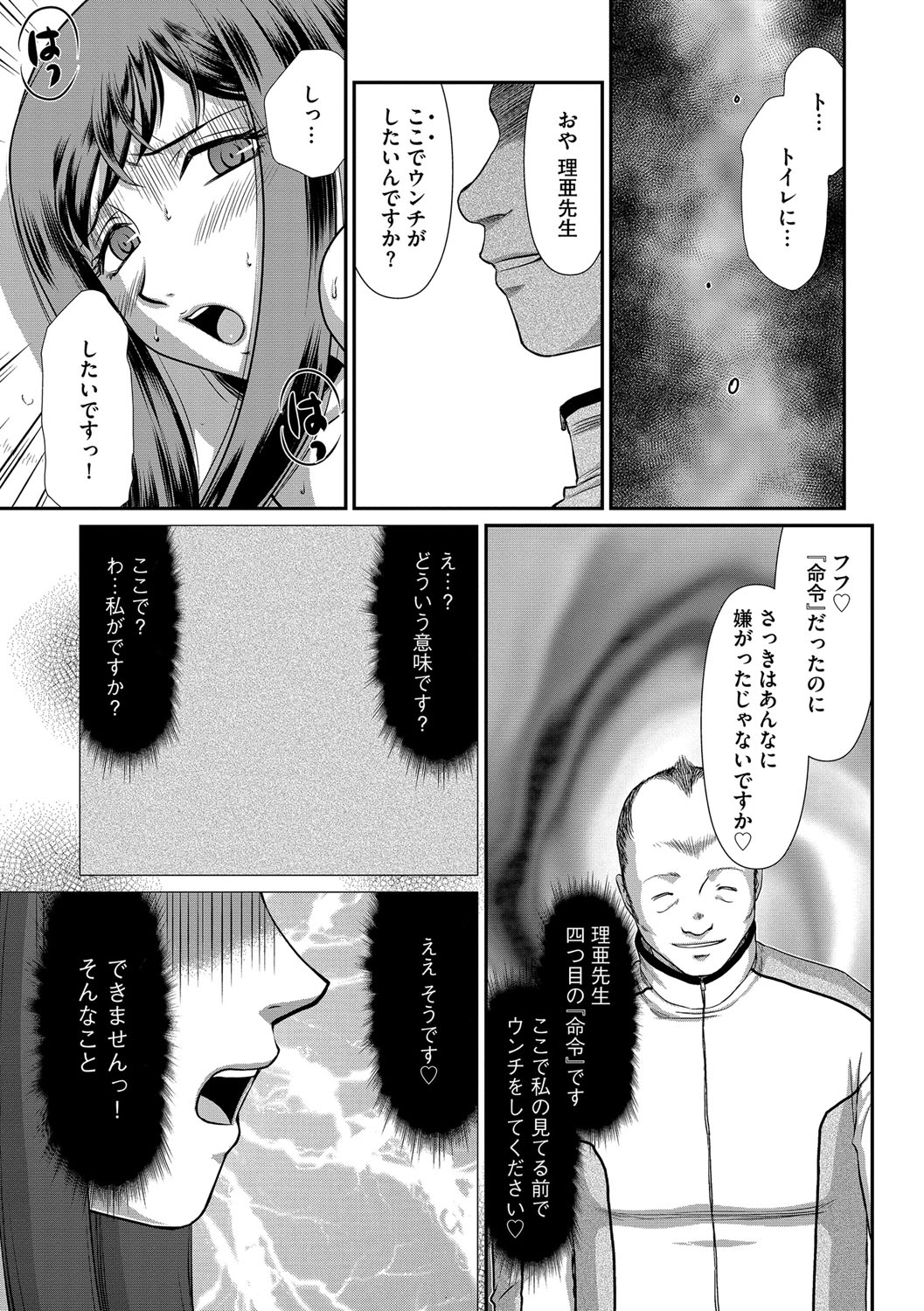 マガジンサイベリア Vol.112