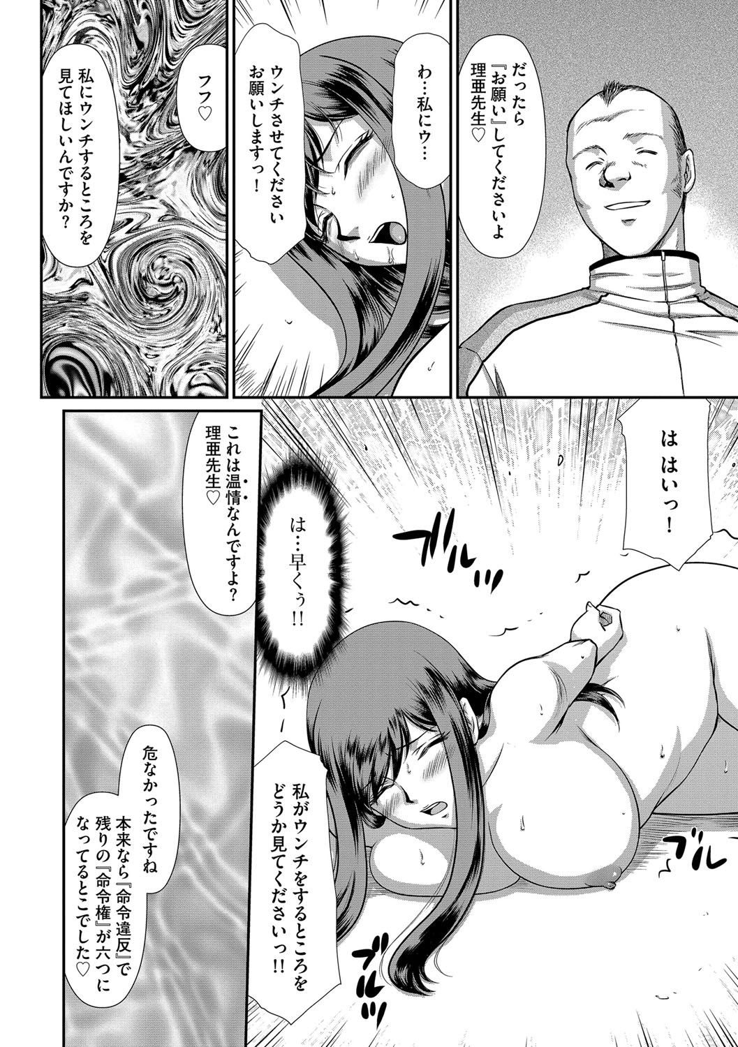 マガジンサイベリア Vol.112