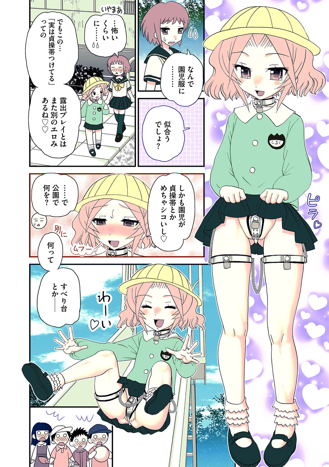 マガジンサイベリア Vol.112