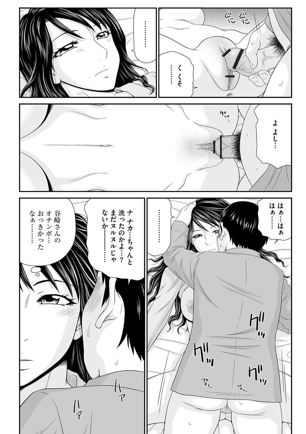 マガジンサイベリア Vol.112