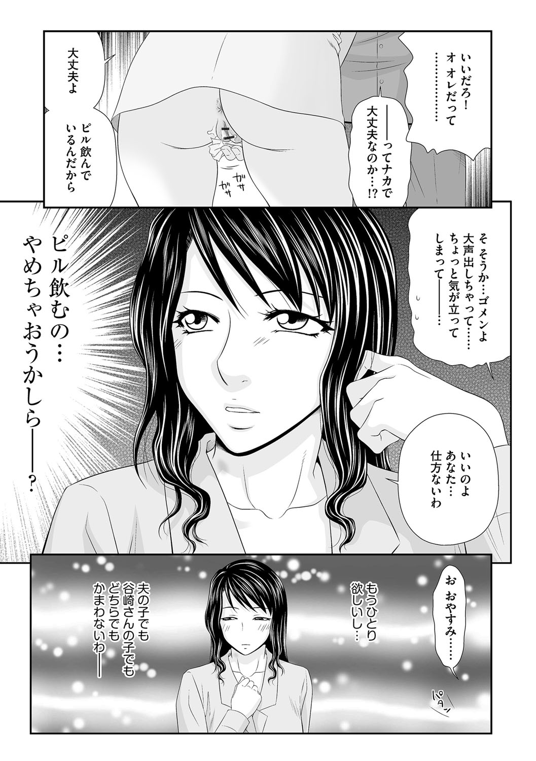 マガジンサイベリア Vol.112