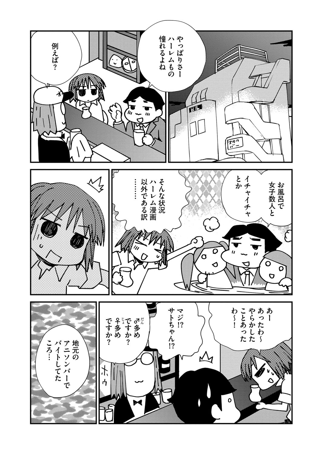 マガジンサイベリア Vol.112