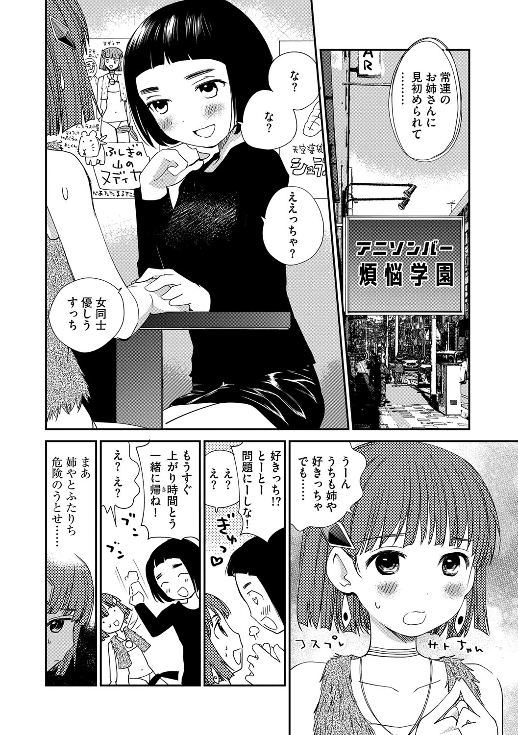 マガジンサイベリア Vol.112