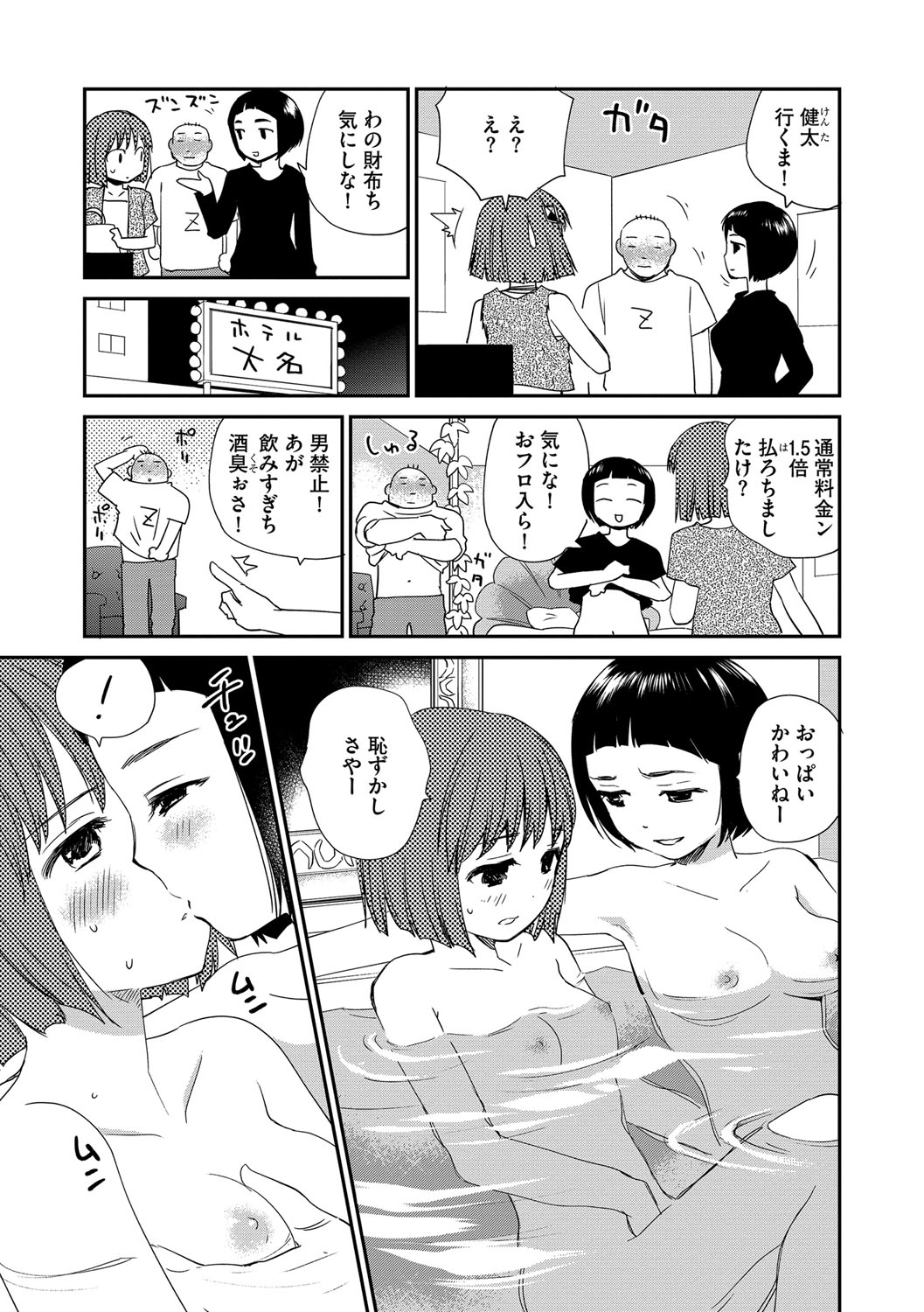 マガジンサイベリア Vol.112