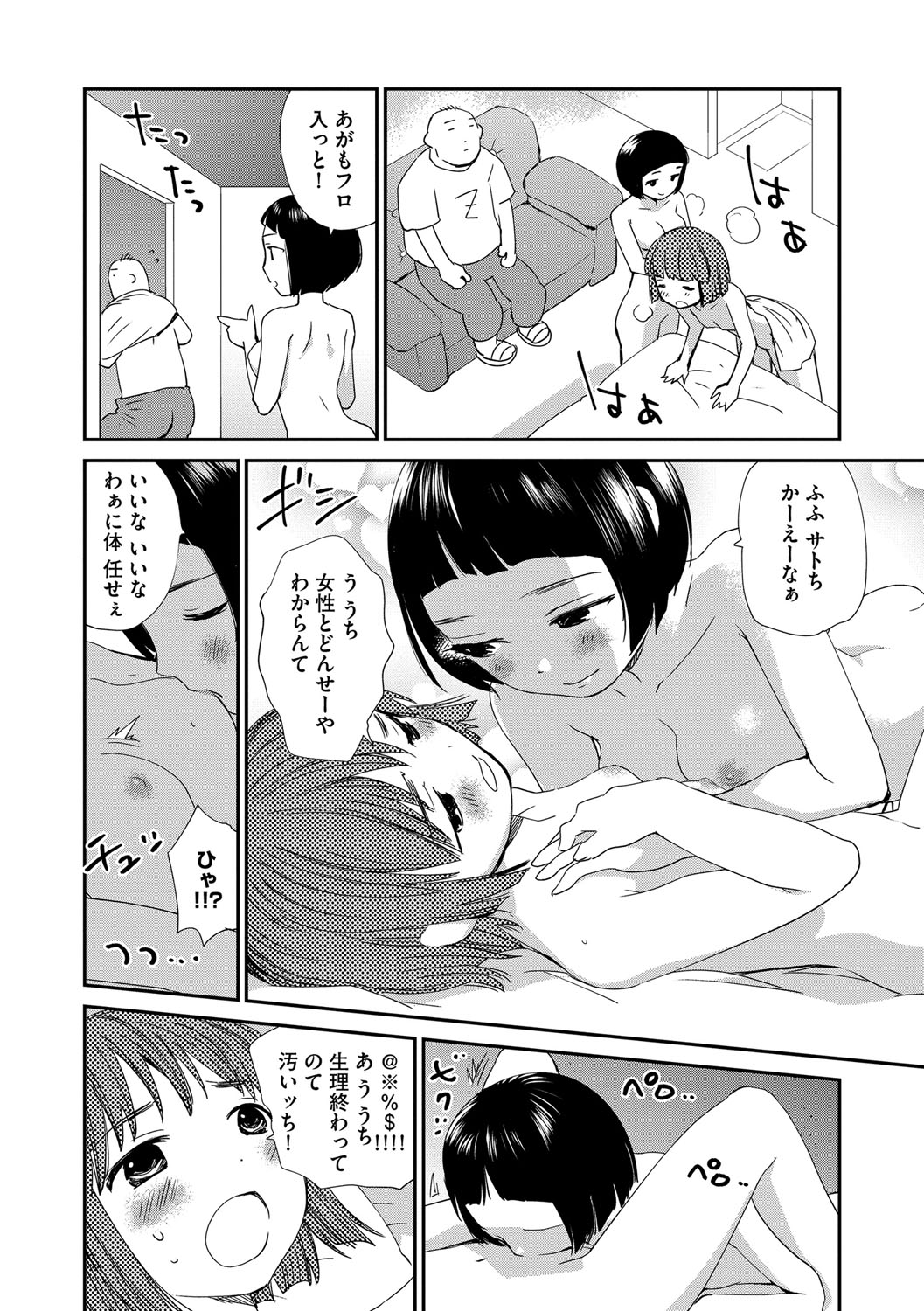 マガジンサイベリア Vol.112