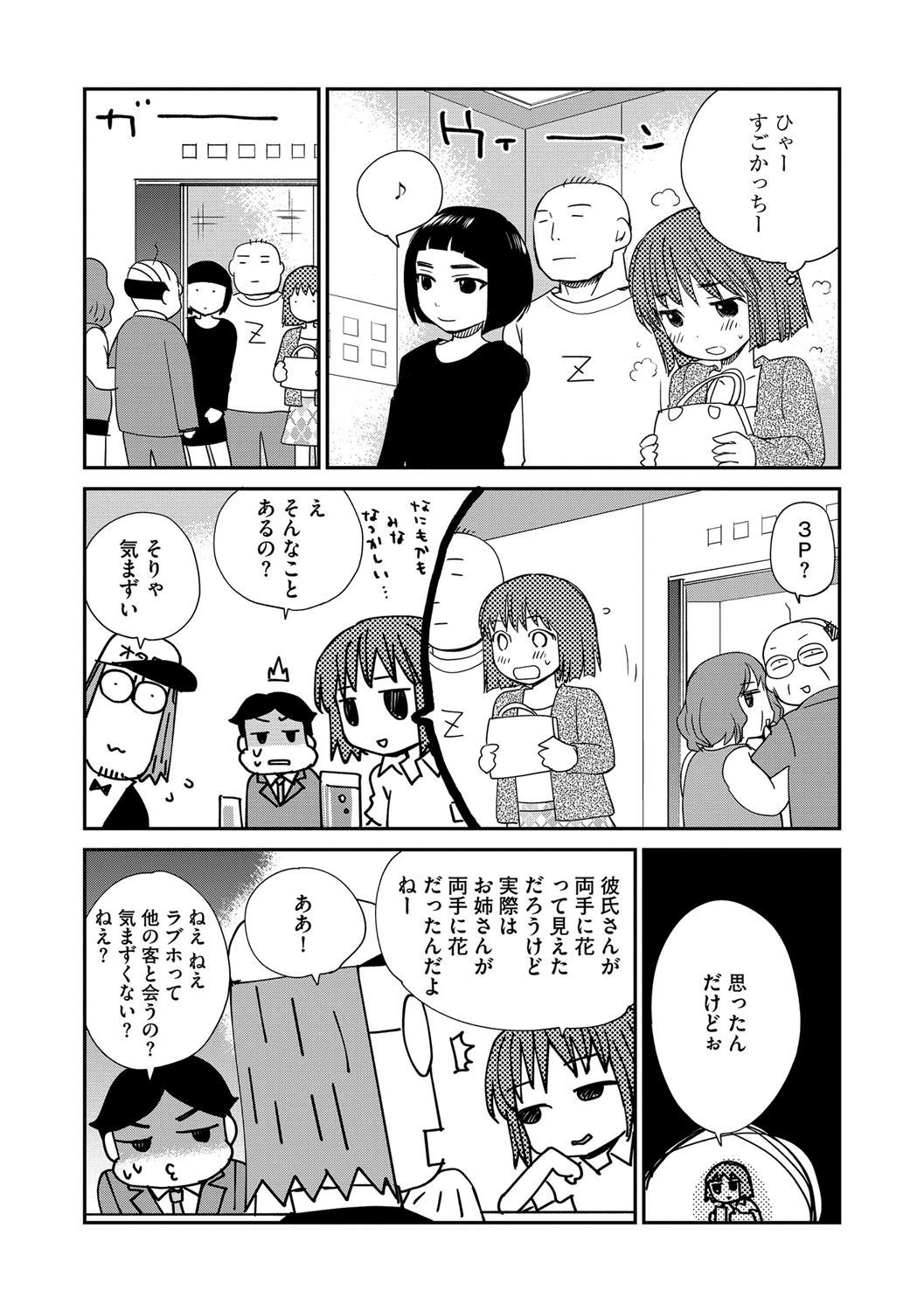 マガジンサイベリア Vol.112
