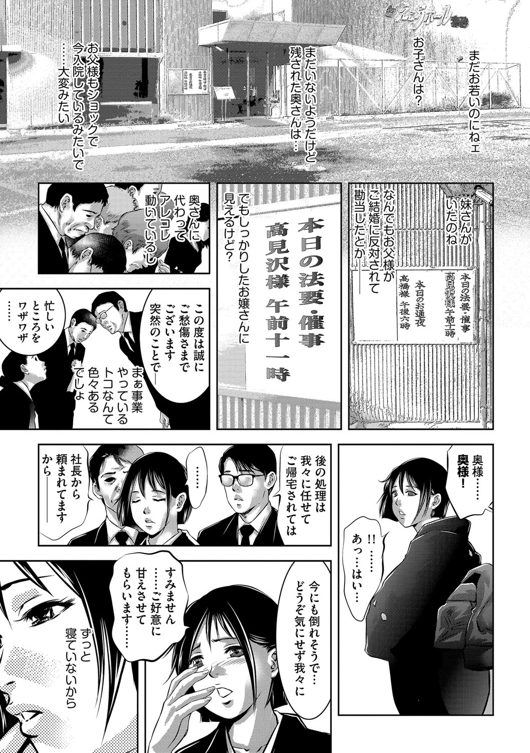 マガジンサイベリア Vol.112