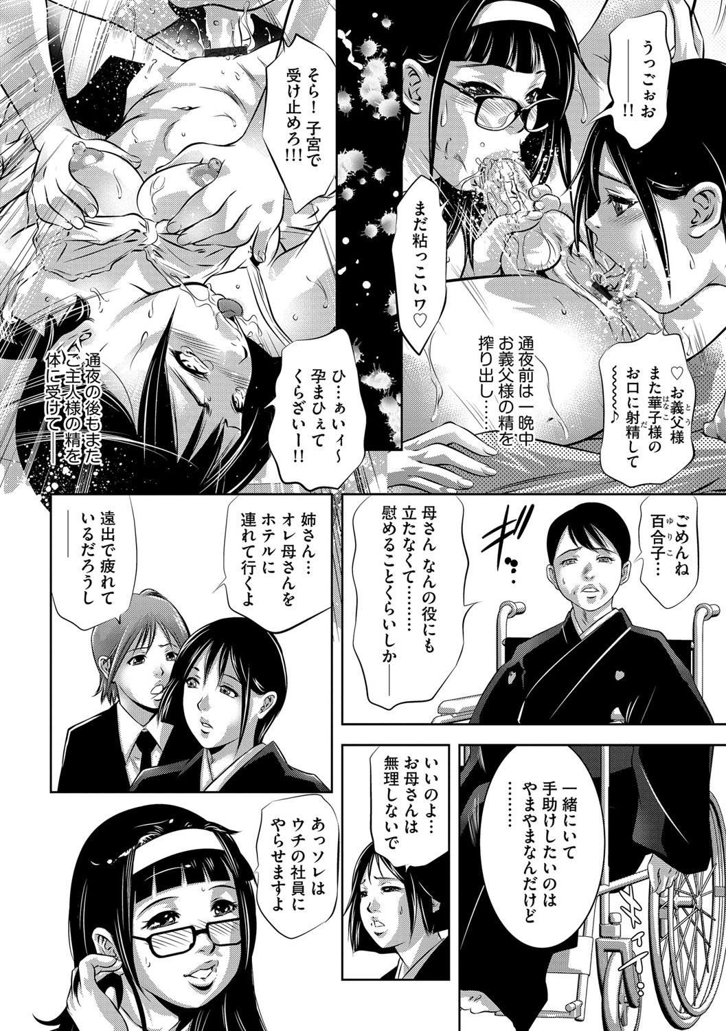 マガジンサイベリア Vol.112