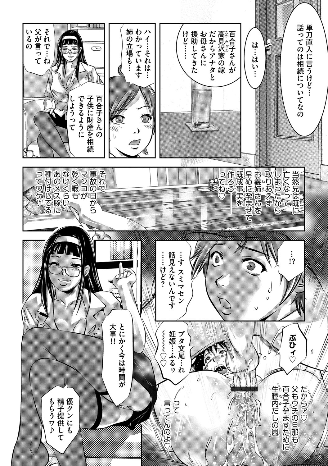 マガジンサイベリア Vol.112