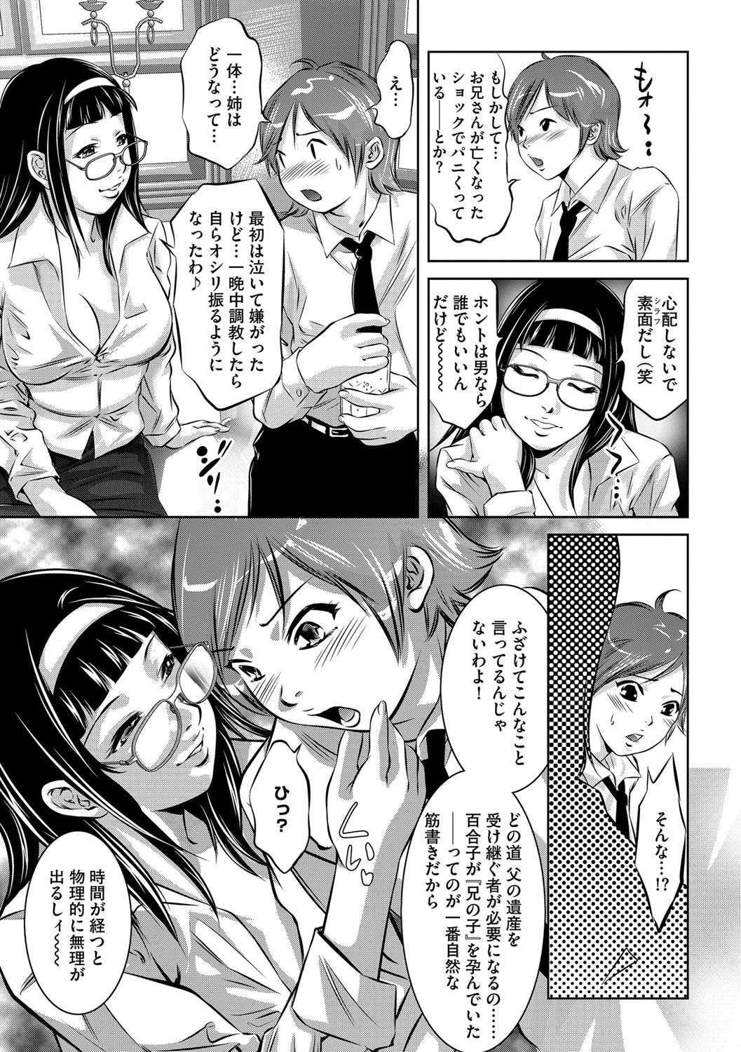 マガジンサイベリア Vol.112