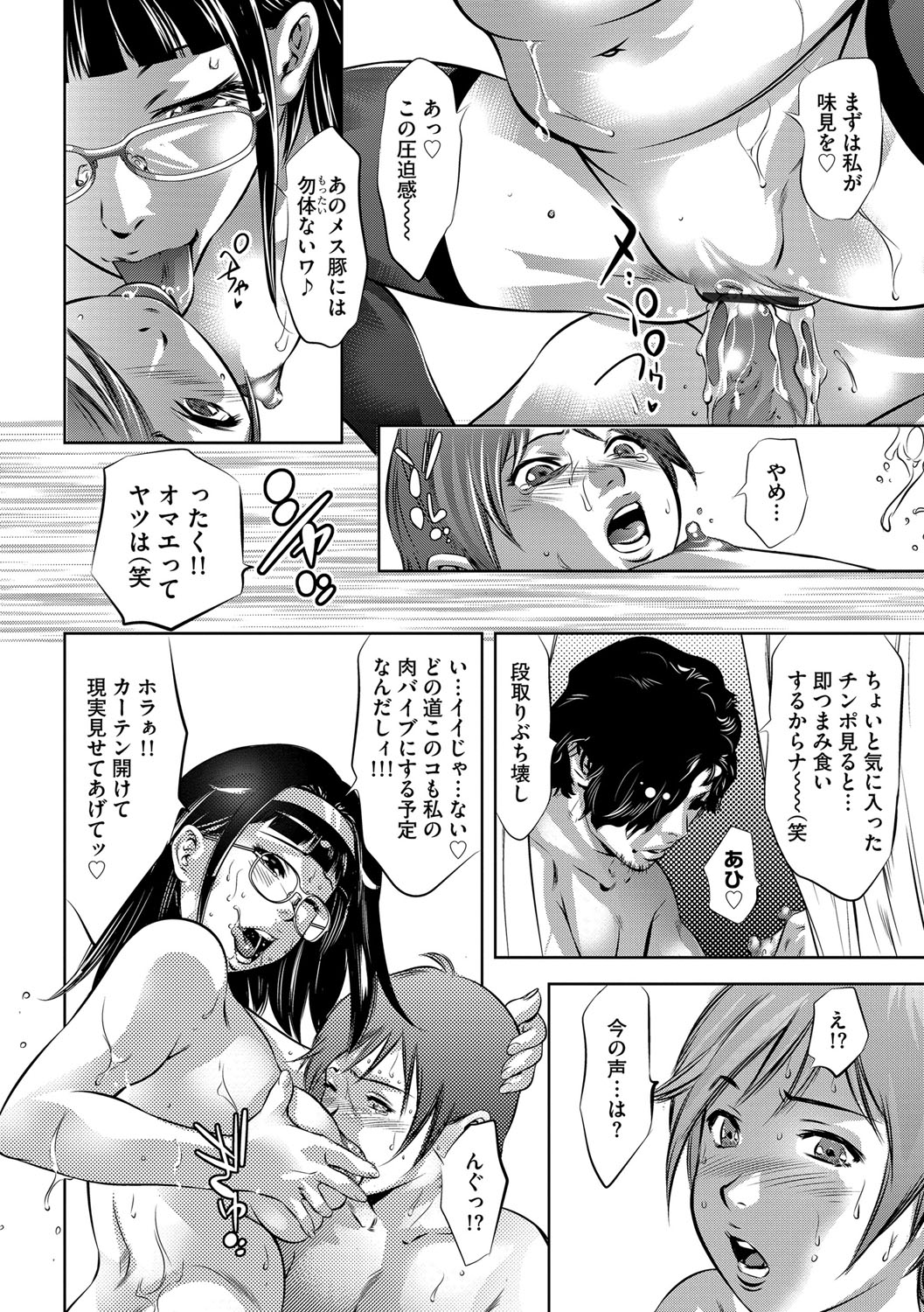 マガジンサイベリア Vol.112