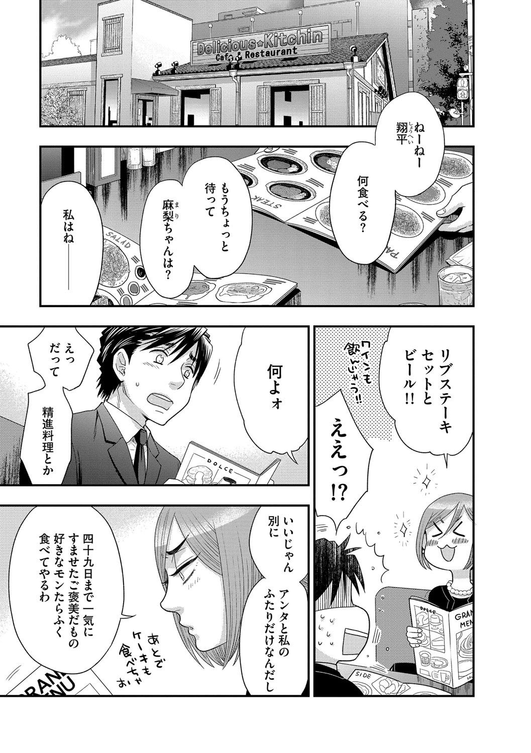マガジンサイベリア Vol.112