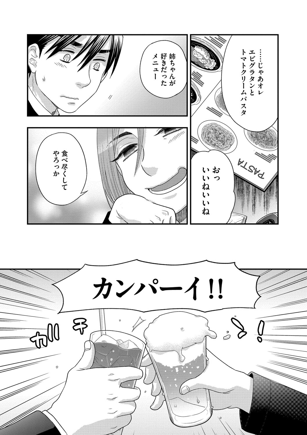 マガジンサイベリア Vol.112