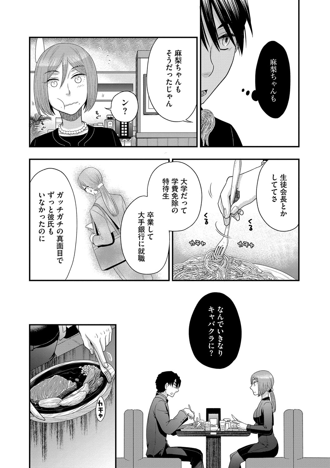 マガジンサイベリア Vol.112