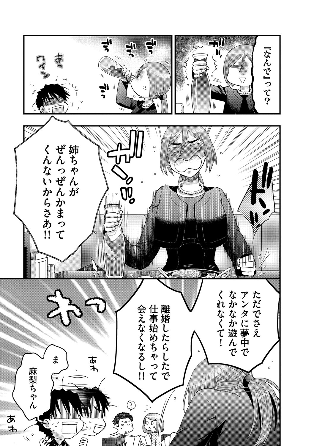 マガジンサイベリア Vol.112