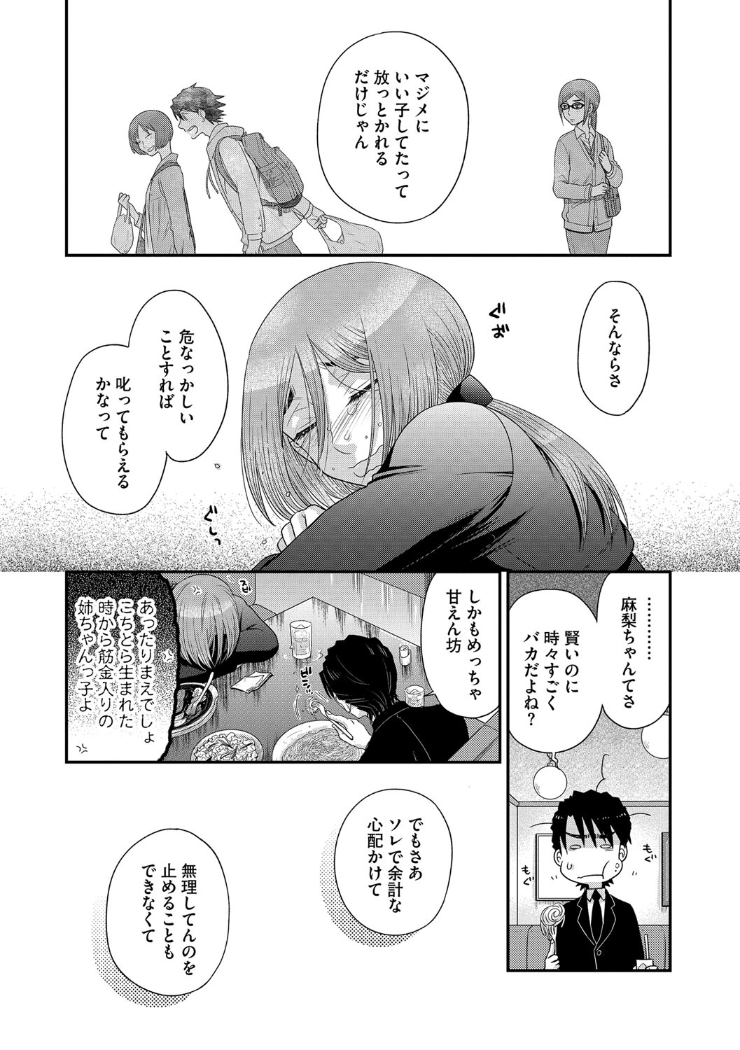 マガジンサイベリア Vol.112